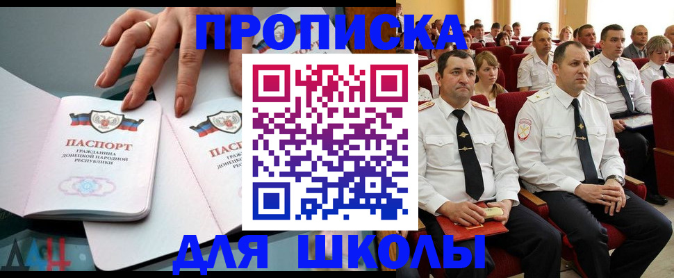 прописка для работы в Саянске