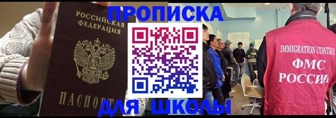 временная регистрация адрес в Саянске